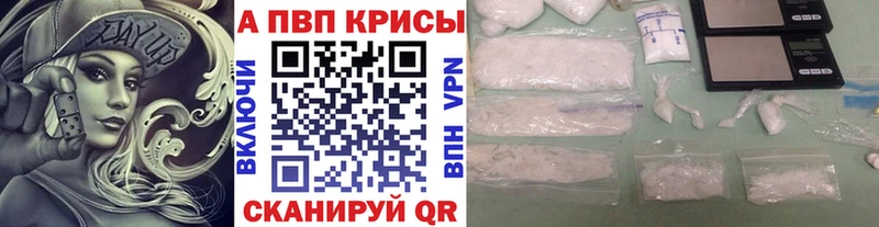 дарк нет телеграм Саянск Alpha-PVP Crystall