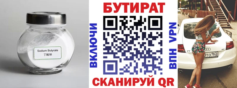 Бутират BDO 33%  MEGA зеркало  Саянск  магазин продажи наркотиков 