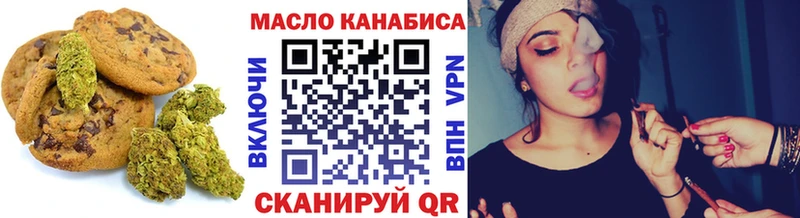 Печенье с ТГК конопля  Саянск 