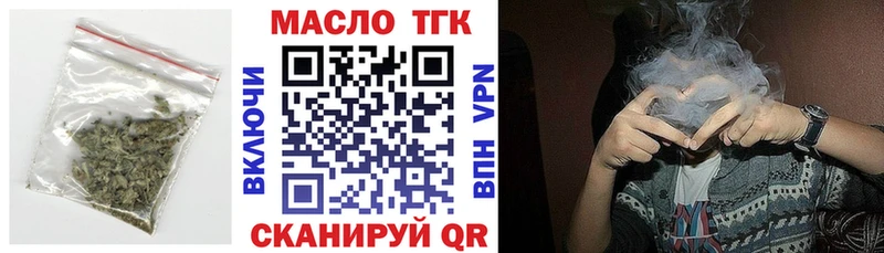 Дистиллят ТГК вейп  где купить наркоту  Саянск 
